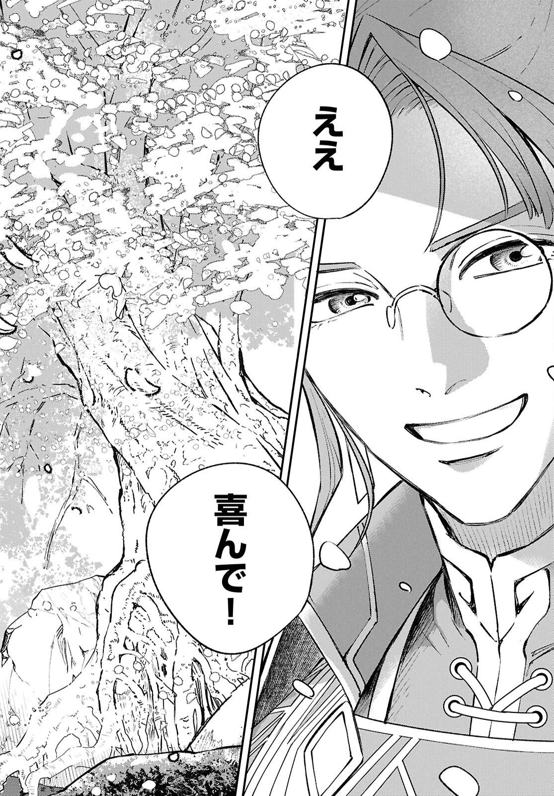GENSO SUIKODEN STAR LEAP - HOSHIHOSHI NO KISEKI Chap 6 - Pic 27