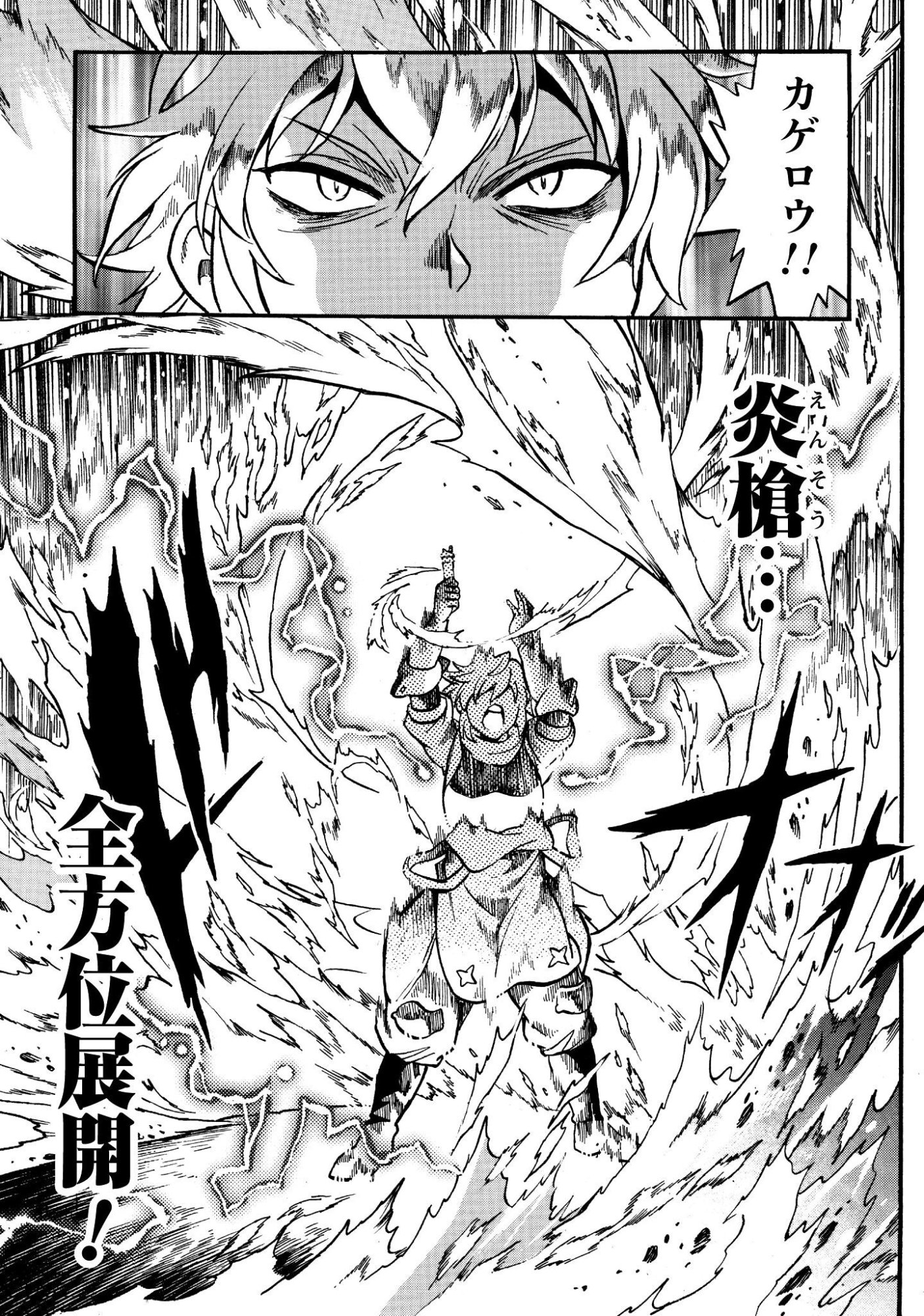 DATSUHOU TAMER NO NARIAGARI BOUKENTAN: S RANK BISHOUJO BOUKENSHA GA ORE NO JUUMA NI NA TAMERS (MANGA) Chap 46 - Pic 22