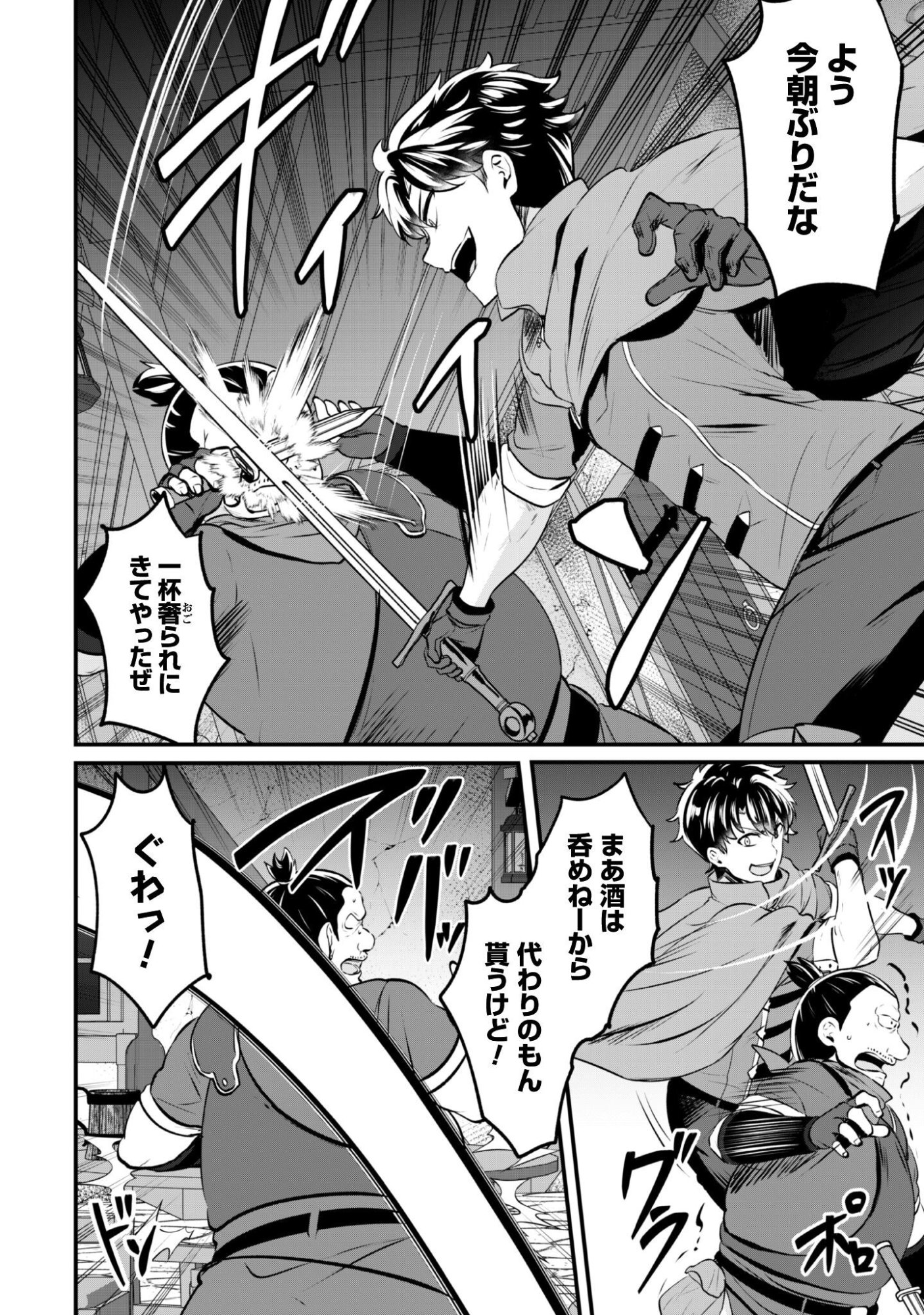 HANGYAKU NO YUUSHA ~ SKILL WO TSUKATTE HARAGURO OUJO NO KOKORO TO KARADA WO SHOUAKUSEYO ~ RAW Chap 23 - Pic 11