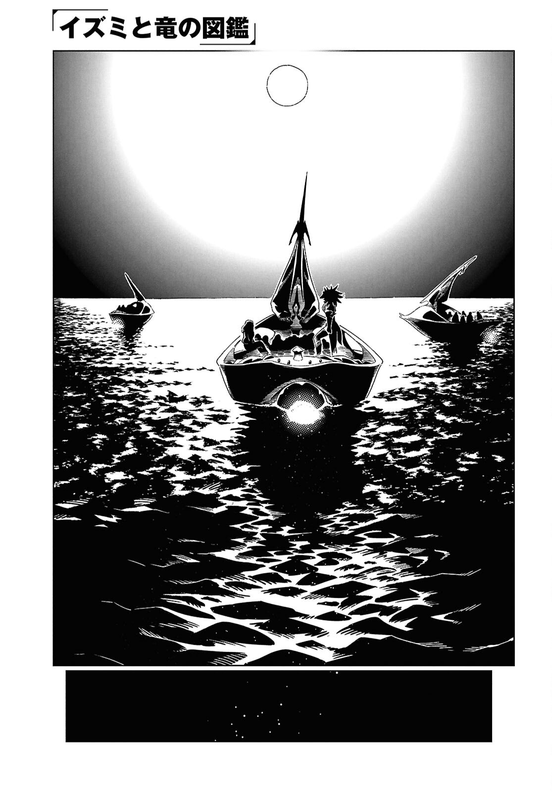 IZUMI TO RYUU NO ZUKAN Chap 23 - Pic 13