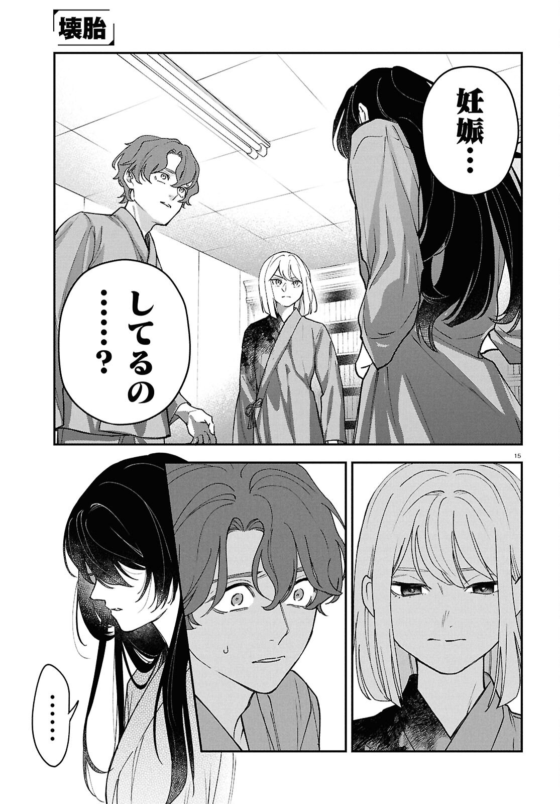 KAITAI Chap 13 - Pic 15