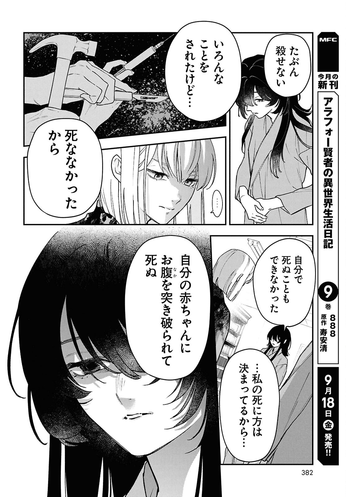 KAITAI Chap 13 - Pic 18