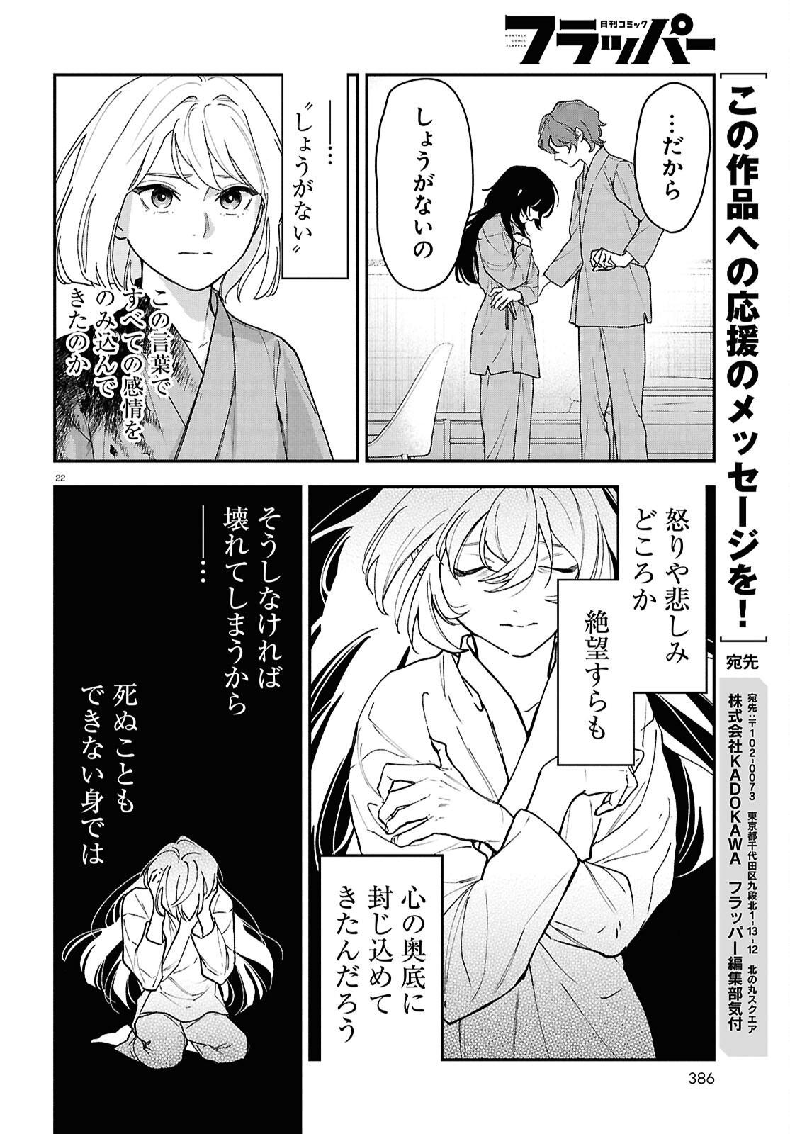 KAITAI Chap 13 - Pic 22
