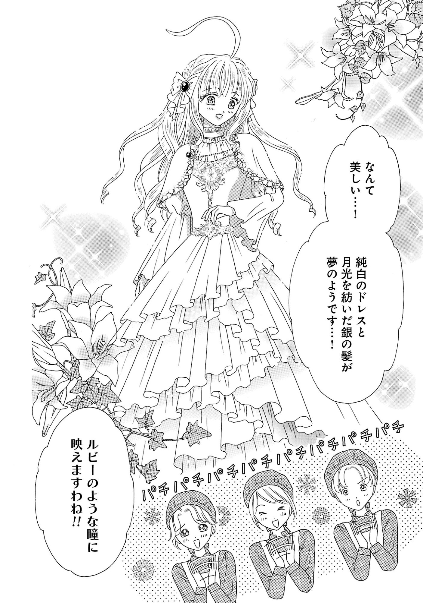 SHIITAGERARETA ICHIGOHIME HA SEIJO NO LOOP NI ICHIGO DE ARAGAU Chap 20.2 - Pic 6