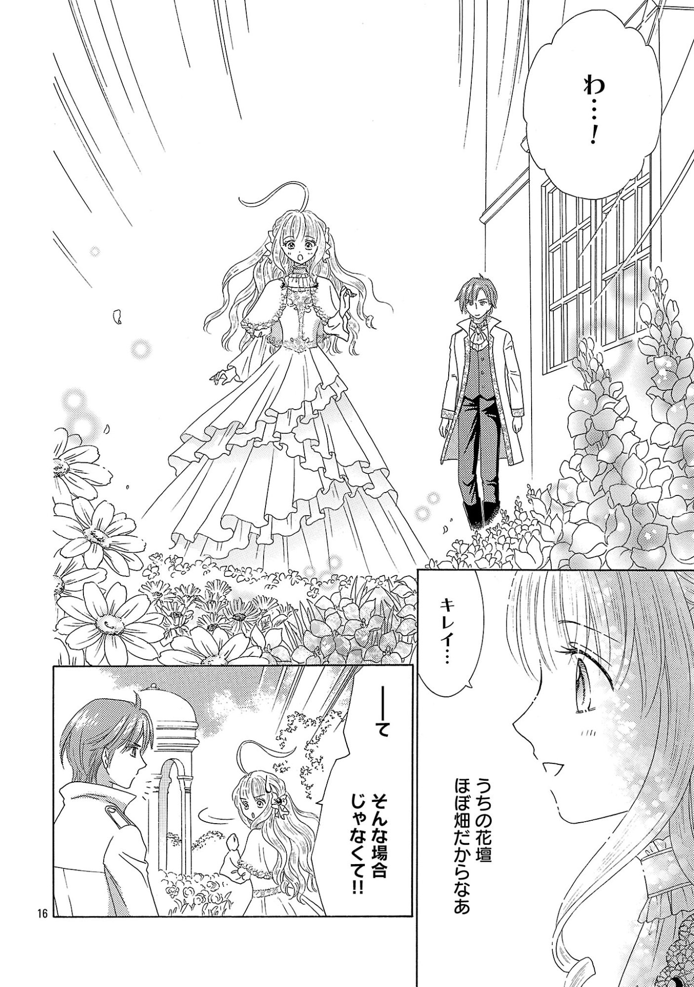 SHIITAGERARETA ICHIGOHIME HA SEIJO NO LOOP NI ICHIGO DE ARAGAU Chap 20.2 - Pic 8