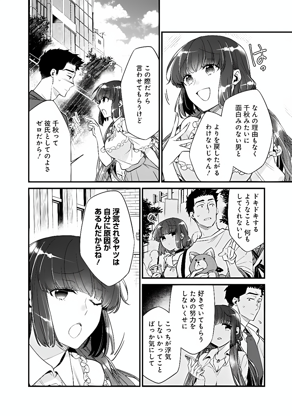 OSANANAJIMI KANOJO NO MORAHARA GA HIDOIN DE ZETSUEN SENGEN SHITE YATTA Chap 55.1 - Pic 6
