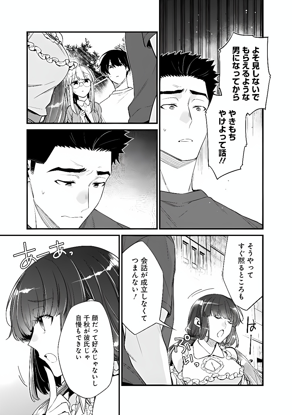 OSANANAJIMI KANOJO NO MORAHARA GA HIDOIN DE ZETSUEN SENGEN SHITE YATTA Chap 55.1 - Pic 7