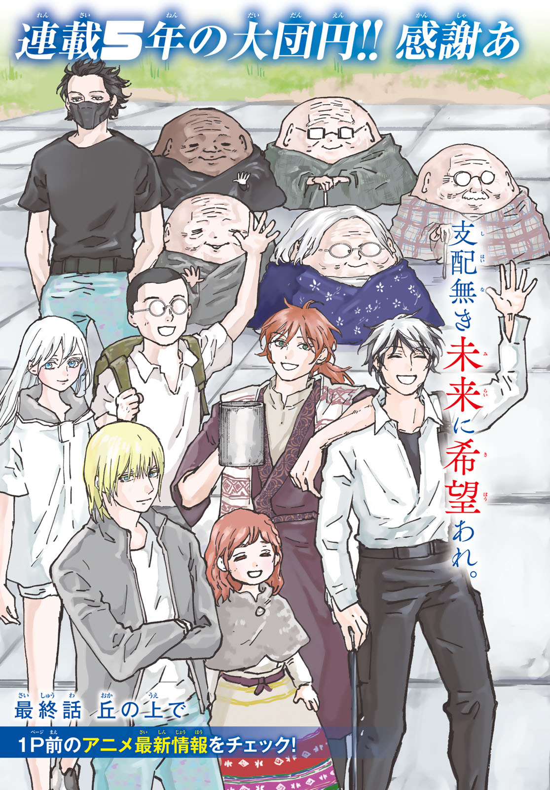 KIN TO TETSU Chap 53 - Pic 2