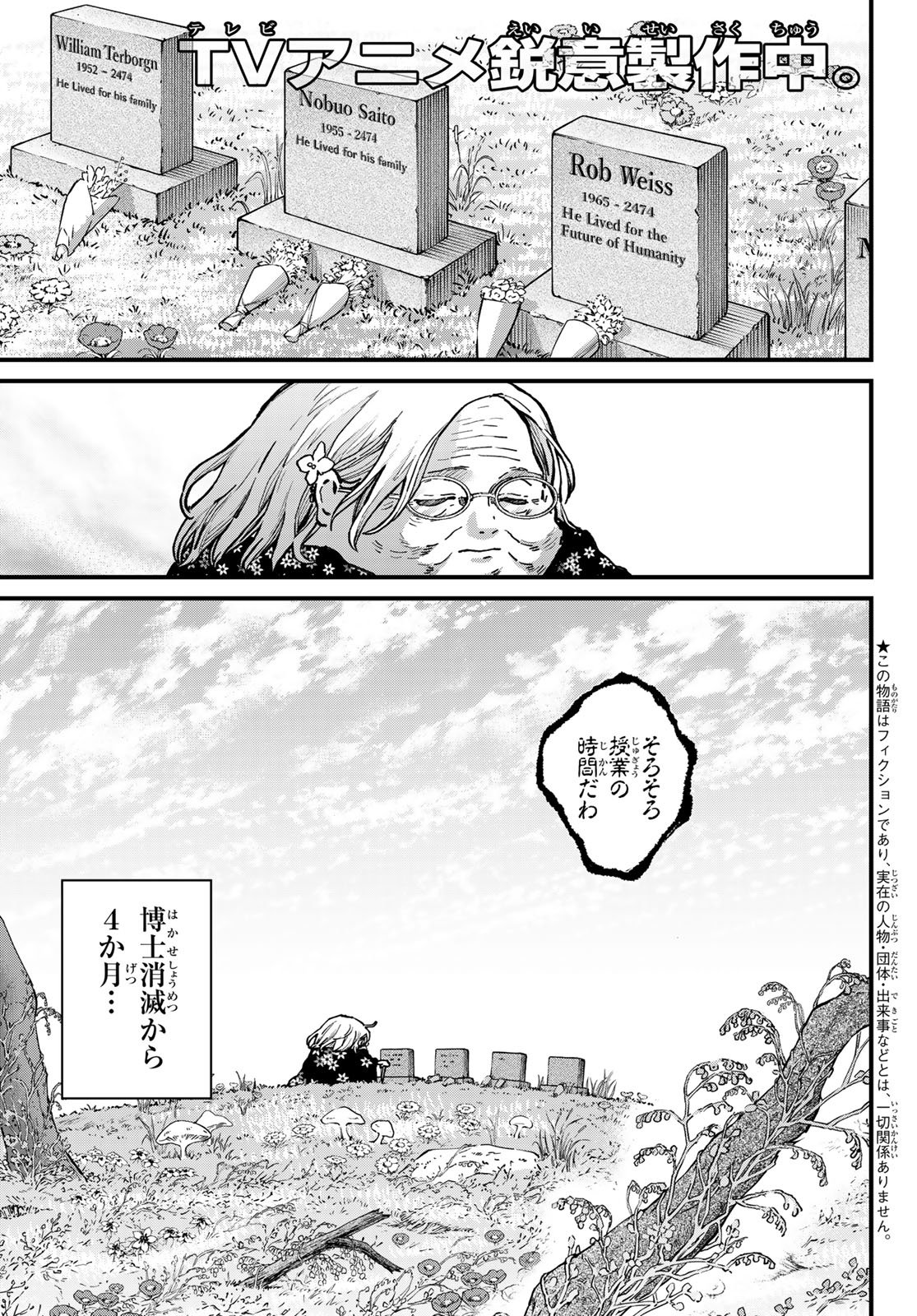 KIN TO TETSU Chap 53 - Pic 3
