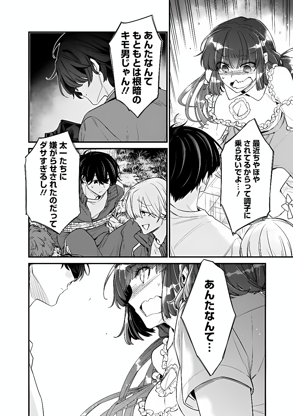 OSANANAJIMI KANOJO NO MORAHARA GA HIDOIN DE ZETSUEN SENGEN SHITE YATTA Chap 55.1 - Pic 14