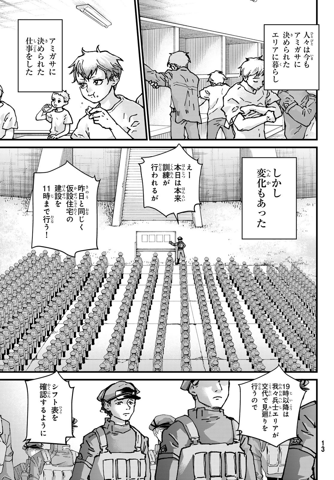 KIN TO TETSU Chap 53 - Pic 5