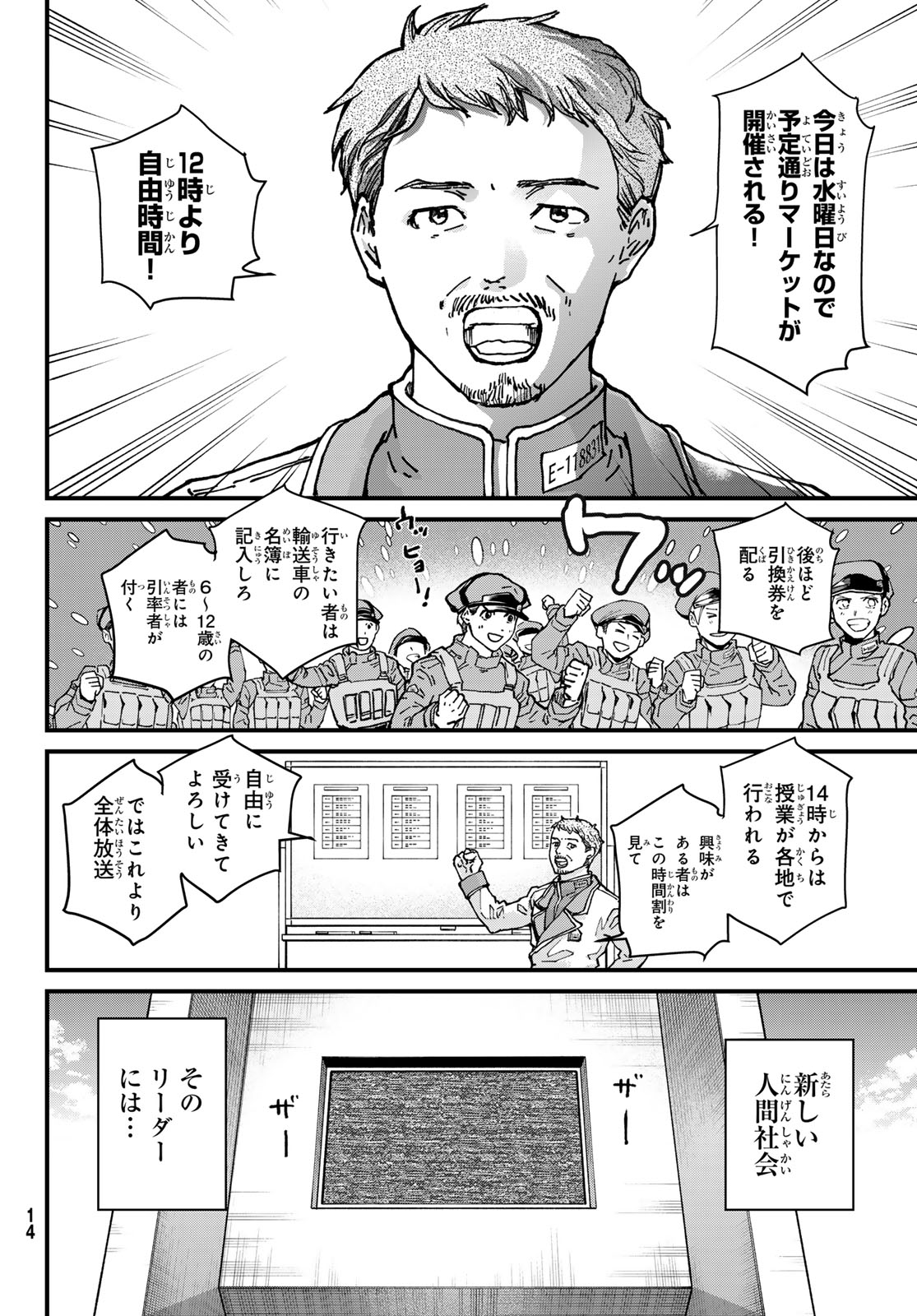 KIN TO TETSU Chap 53 - Pic 6