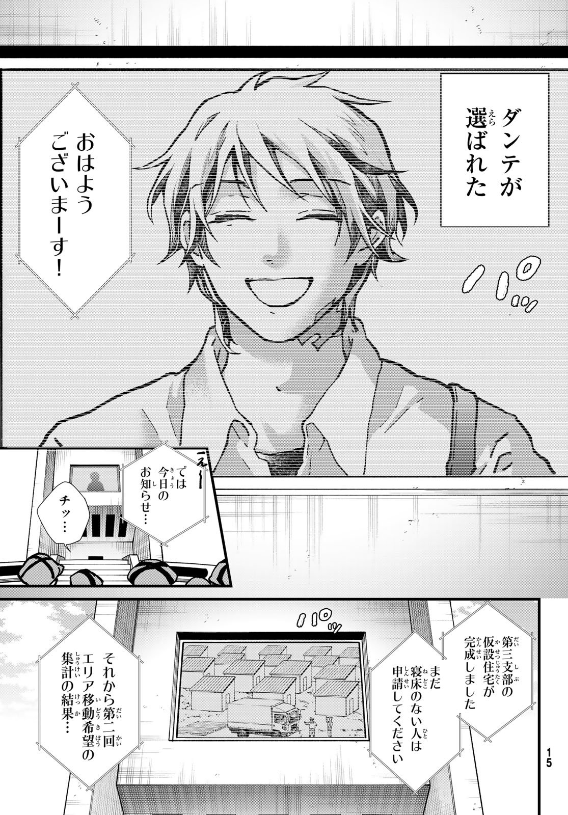 KIN TO TETSU Chap 53 - Pic 7