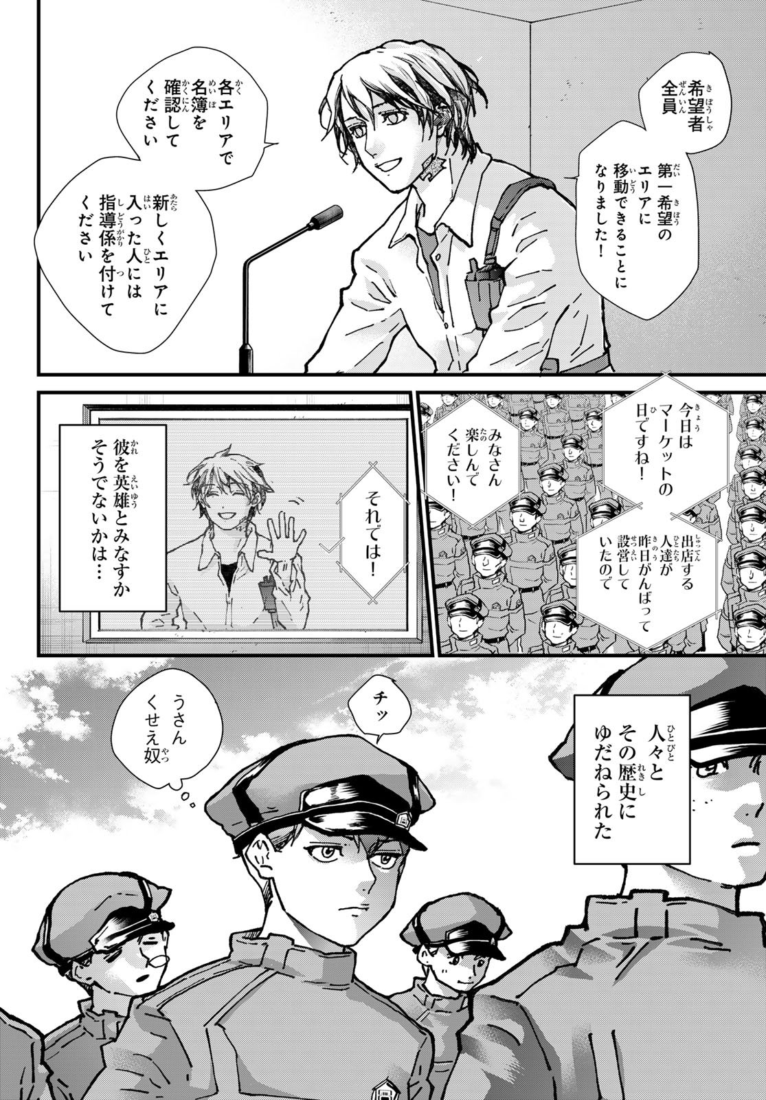 KIN TO TETSU Chap 53 - Pic 8