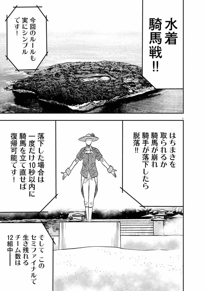 IDOL SELECTION GAME: KORE KARA OSHI GA TAKAI SHIMASU Chap 11.1 - Pic 1