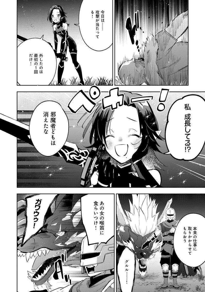 KAGE NO JITSURYOKUSHA NI NARITAKUTE! MASTER OF GARDEN ~SEVEN YIN RETSUDEN~ Chap 22.2 - Pic 1