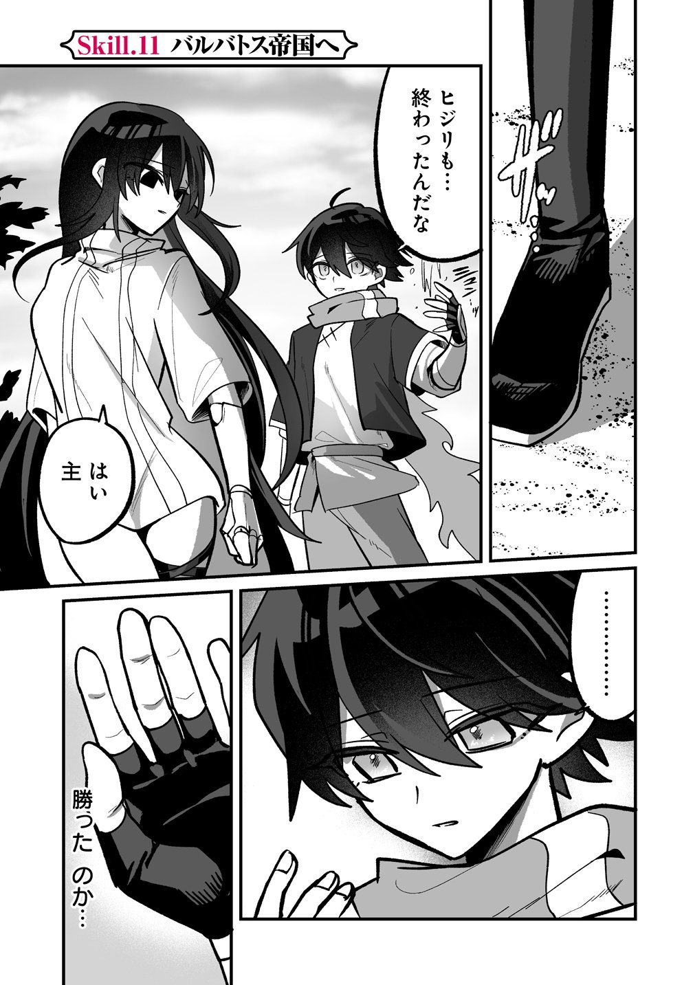 OSANANAJIMI-TACHI NI SHITAGERARETA ORE, 