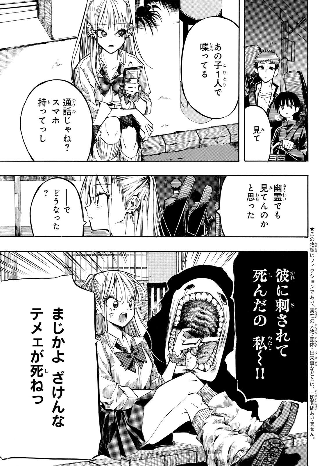 ONRYOU BIYORI Chap 2 - Pic 1