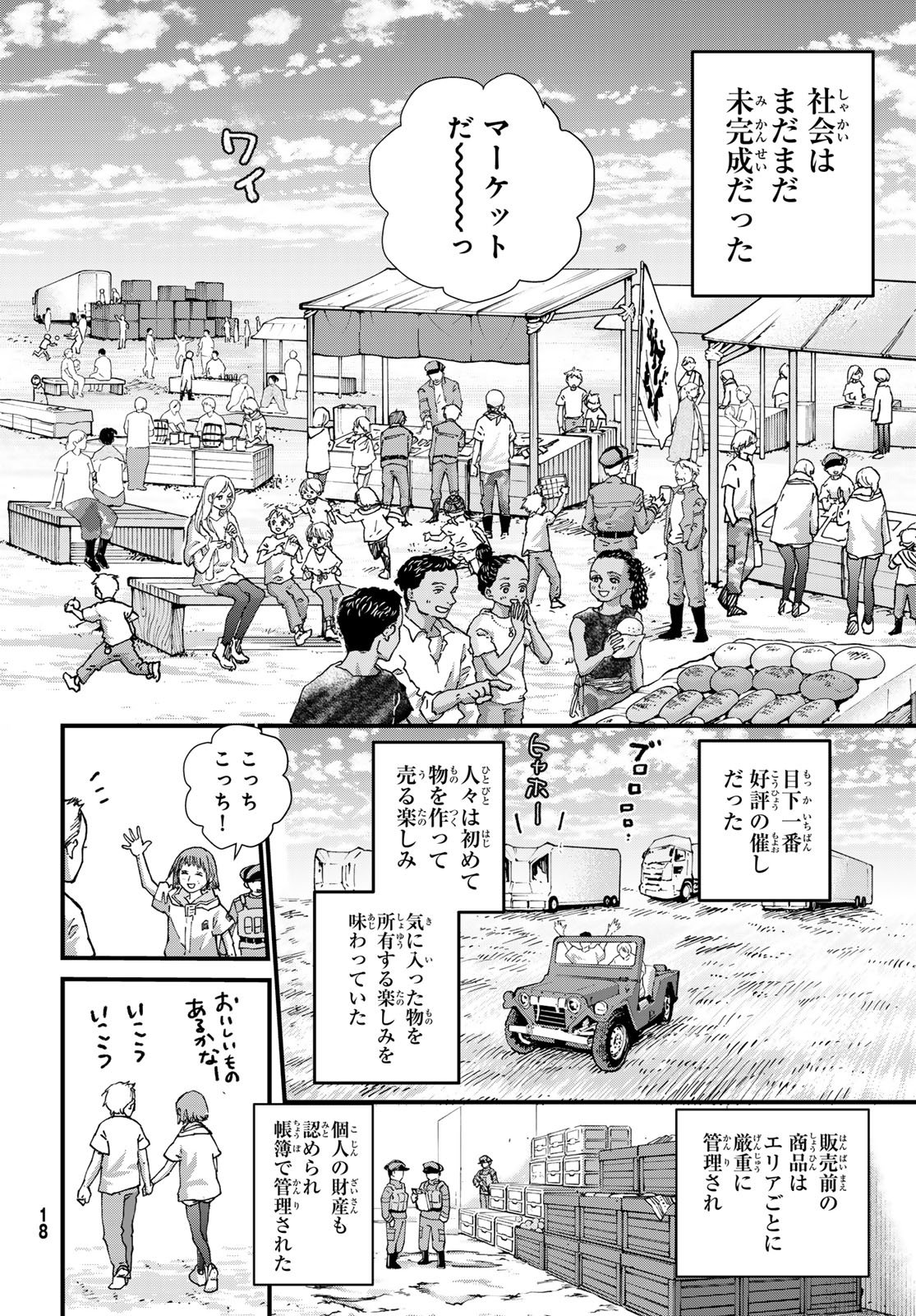 KIN TO TETSU Chap 53 - Pic 10