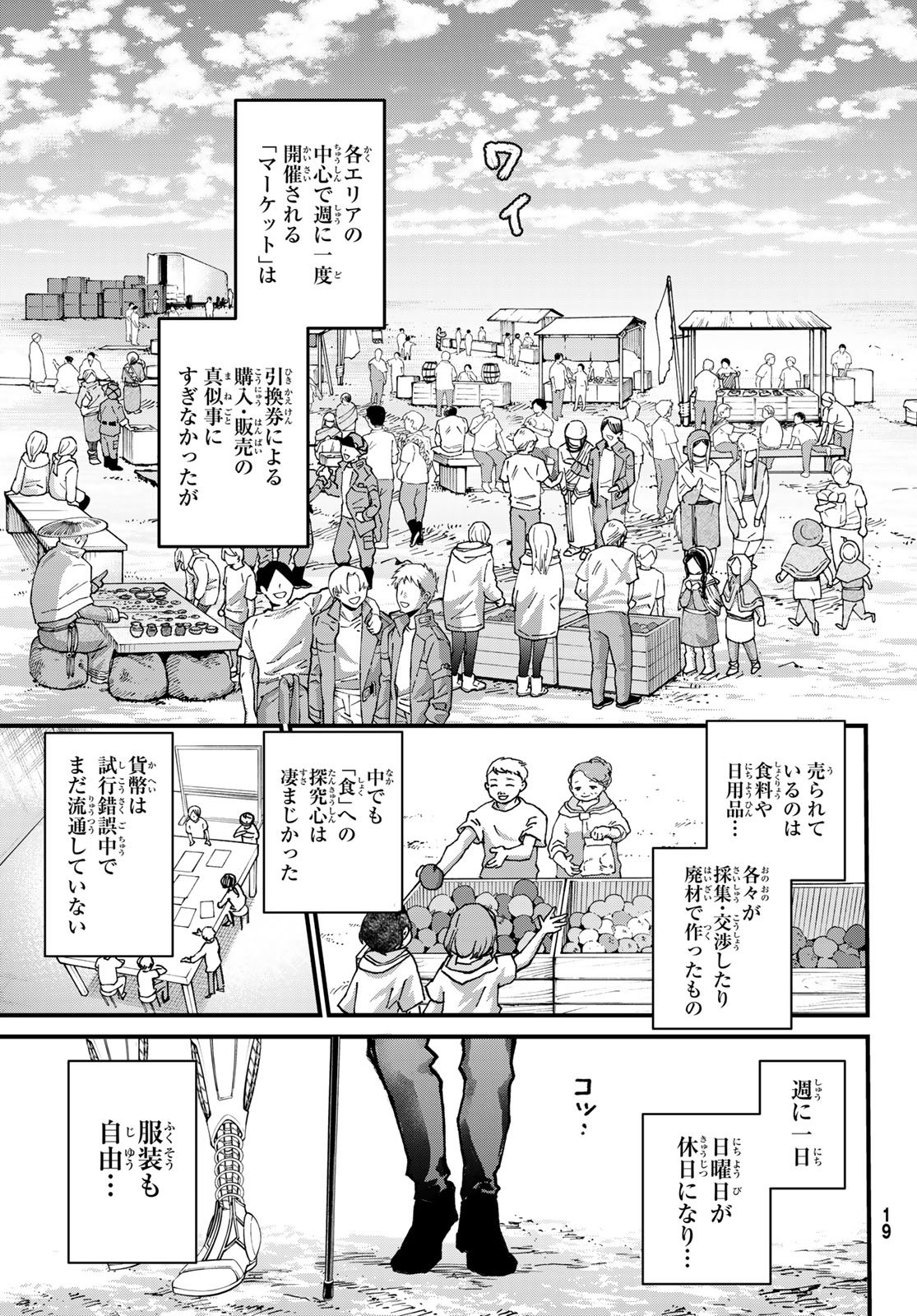 KIN TO TETSU Chap 53 - Pic 11