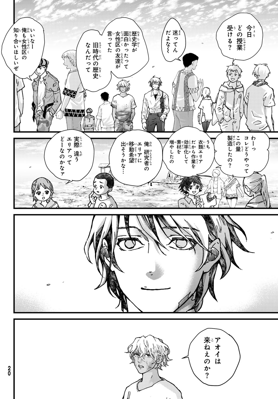 KIN TO TETSU Chap 53 - Pic 12