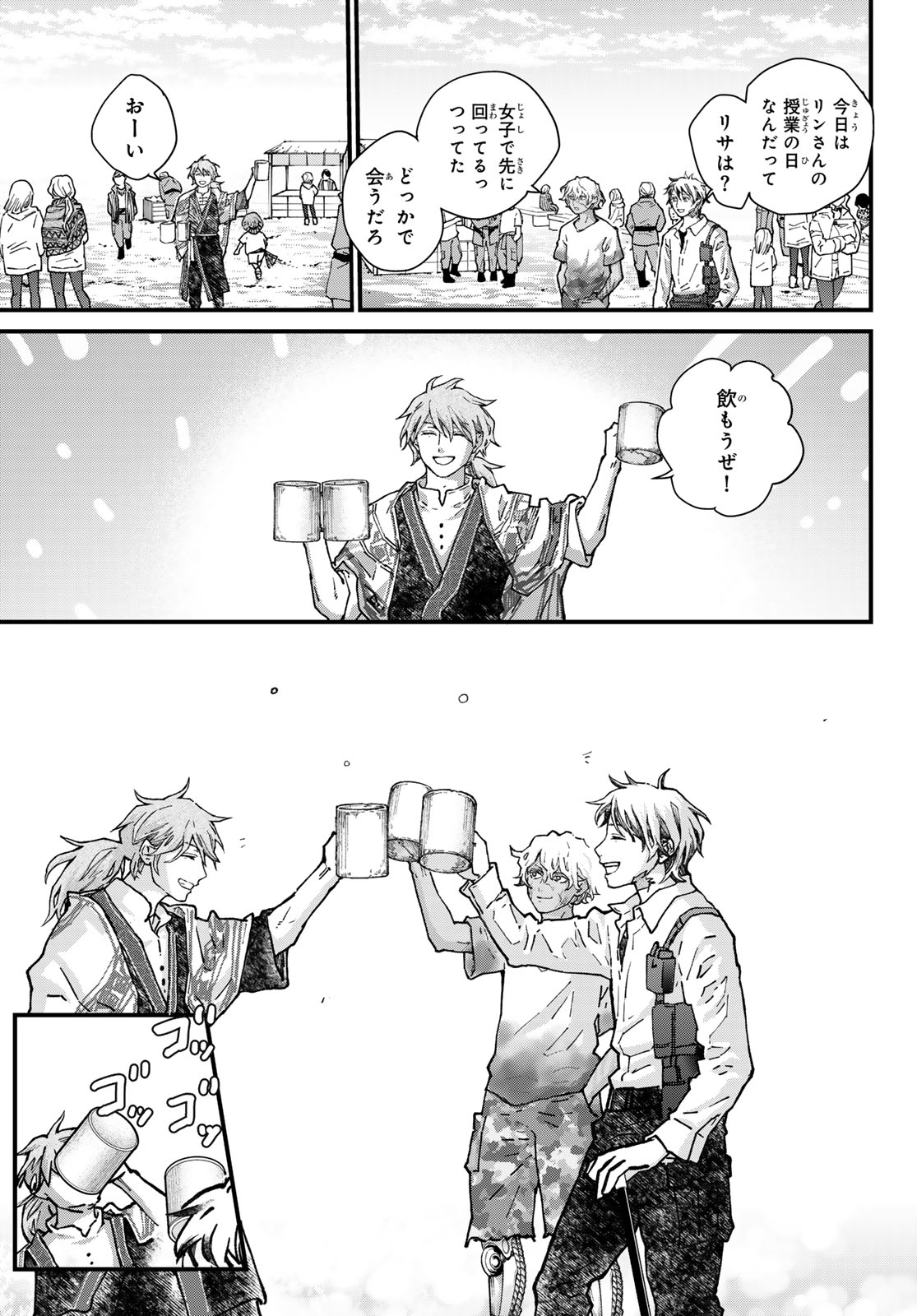 KIN TO TETSU Chap 53 - Pic 13