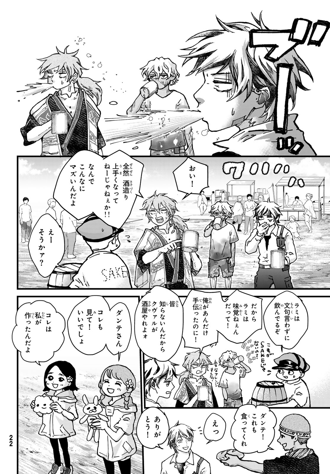 KIN TO TETSU Chap 53 - Pic 14
