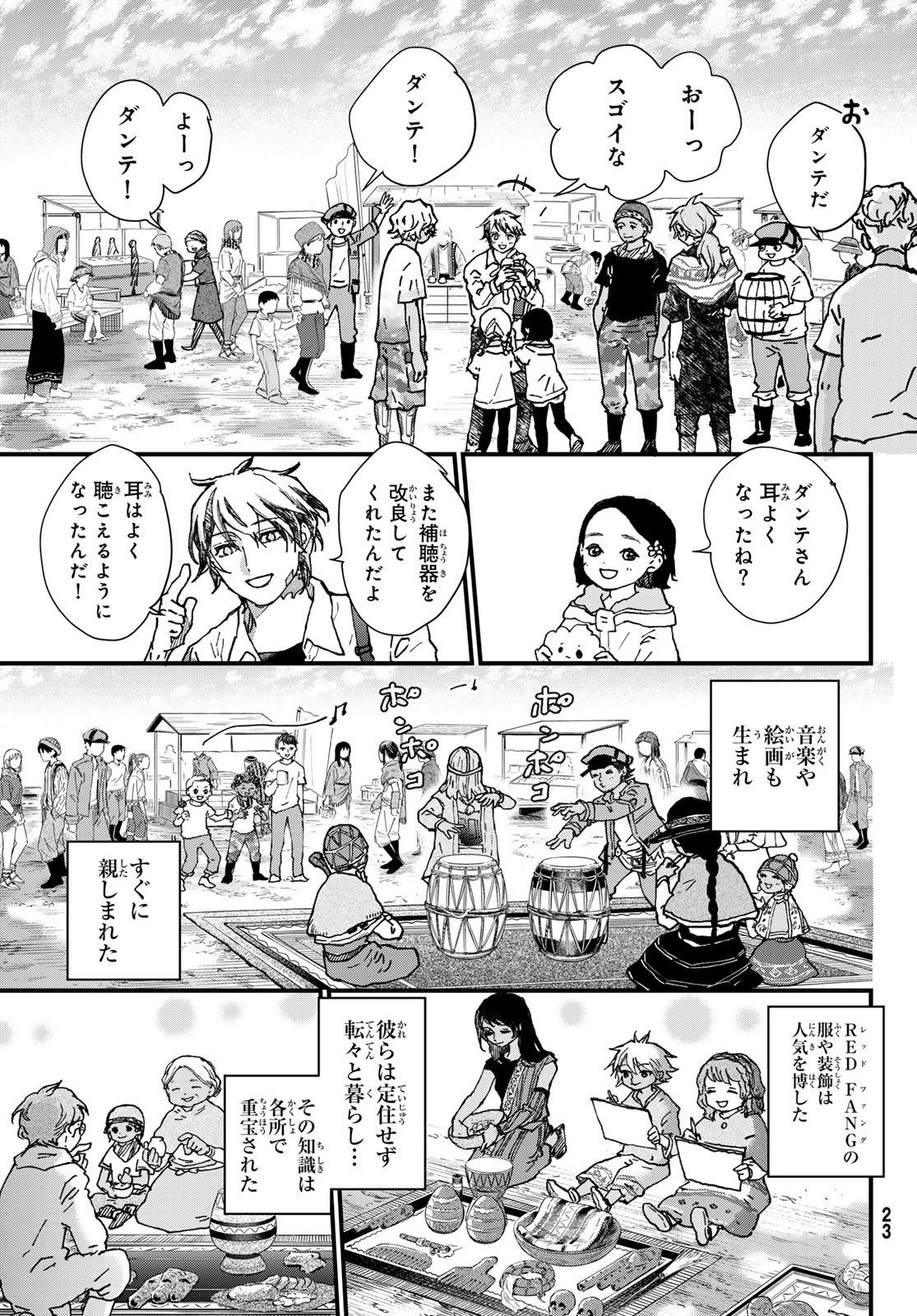 KIN TO TETSU Chap 53 - Pic 15