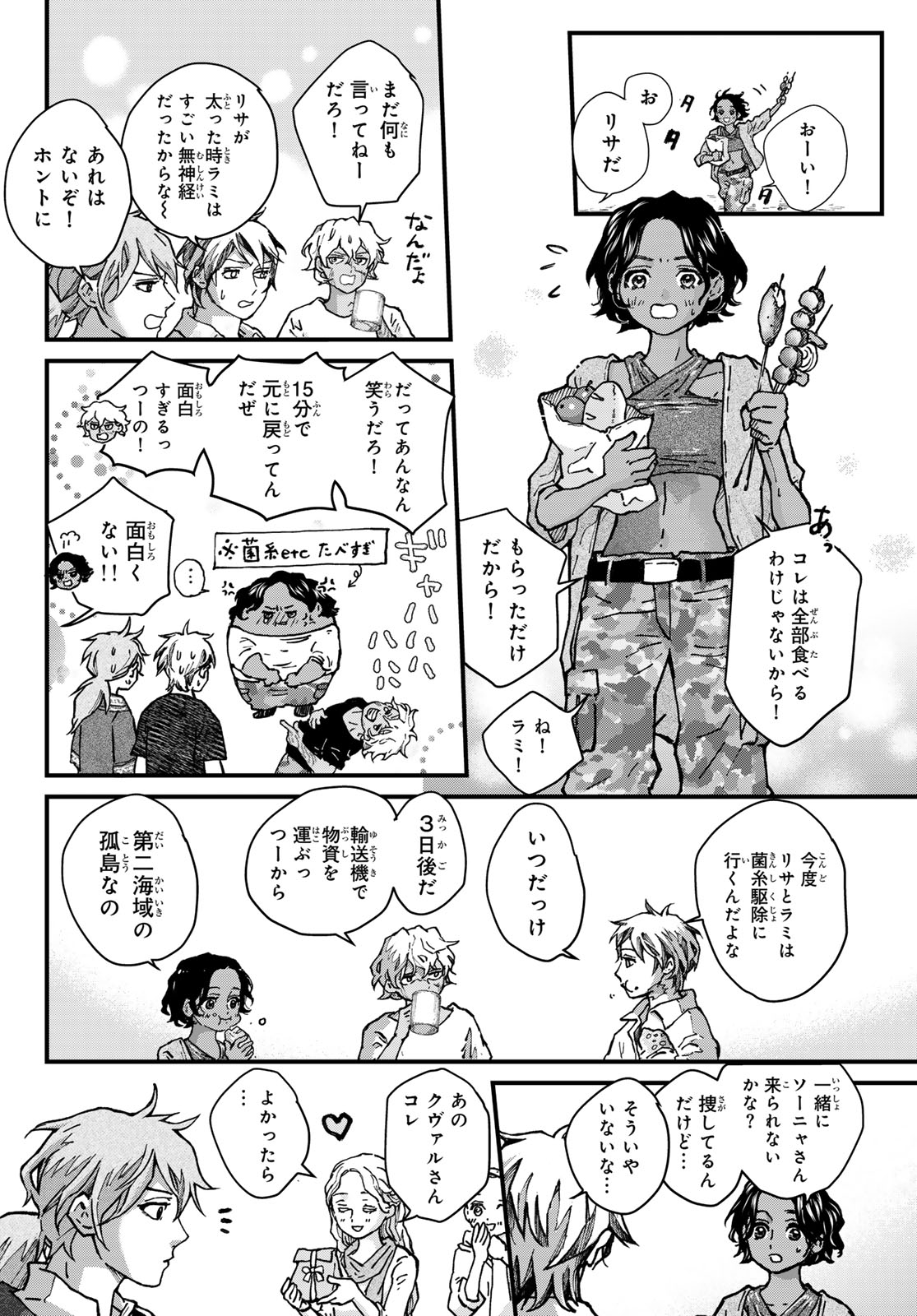KIN TO TETSU Chap 53 - Pic 16