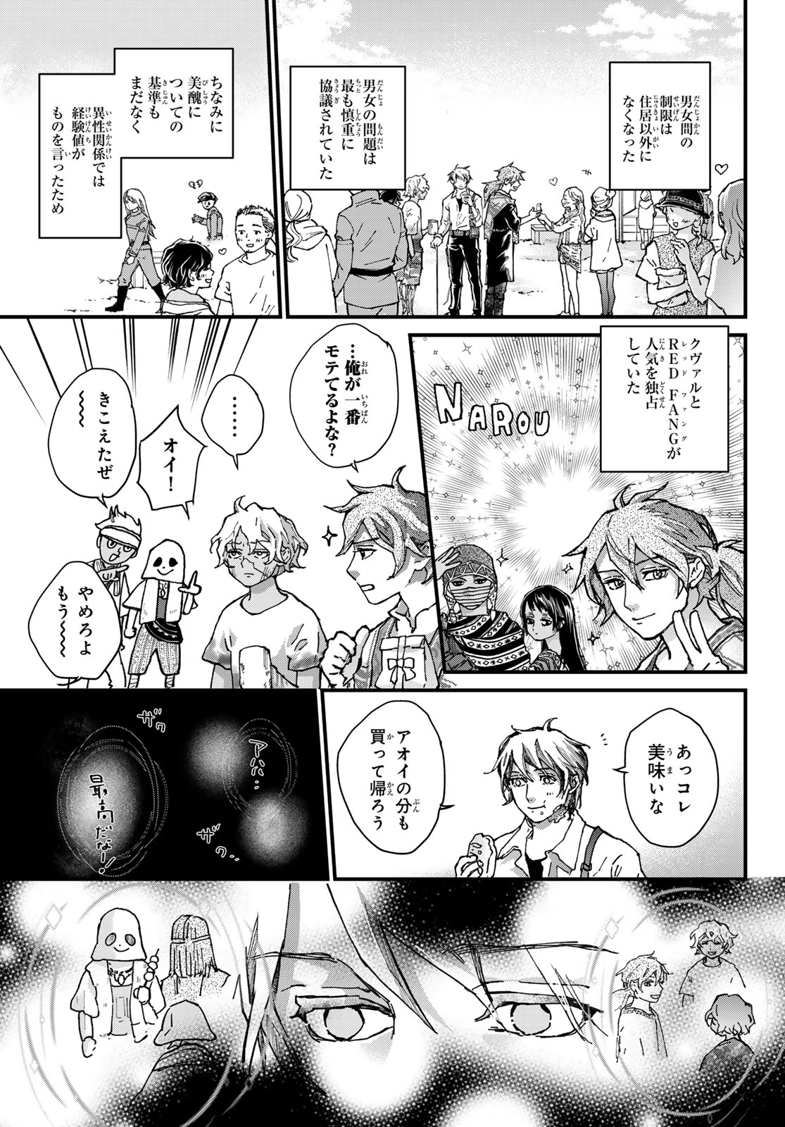 KIN TO TETSU Chap 53 - Pic 17