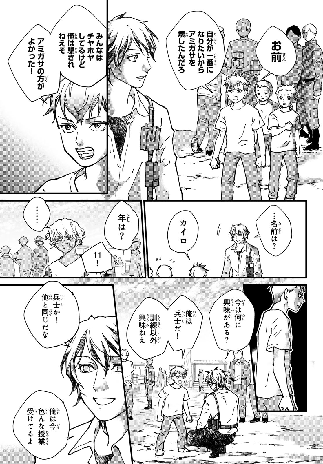 KIN TO TETSU Chap 53 - Pic 19