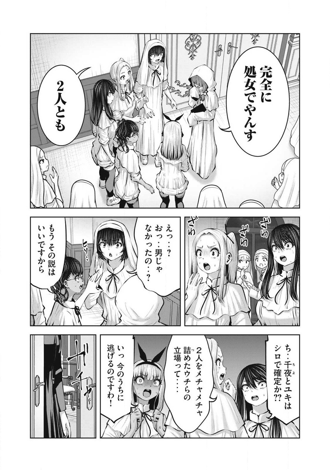 ZOMBIE SEKAI DE HAREM WO TSUKUROU Chap 38.1 - Pic 2