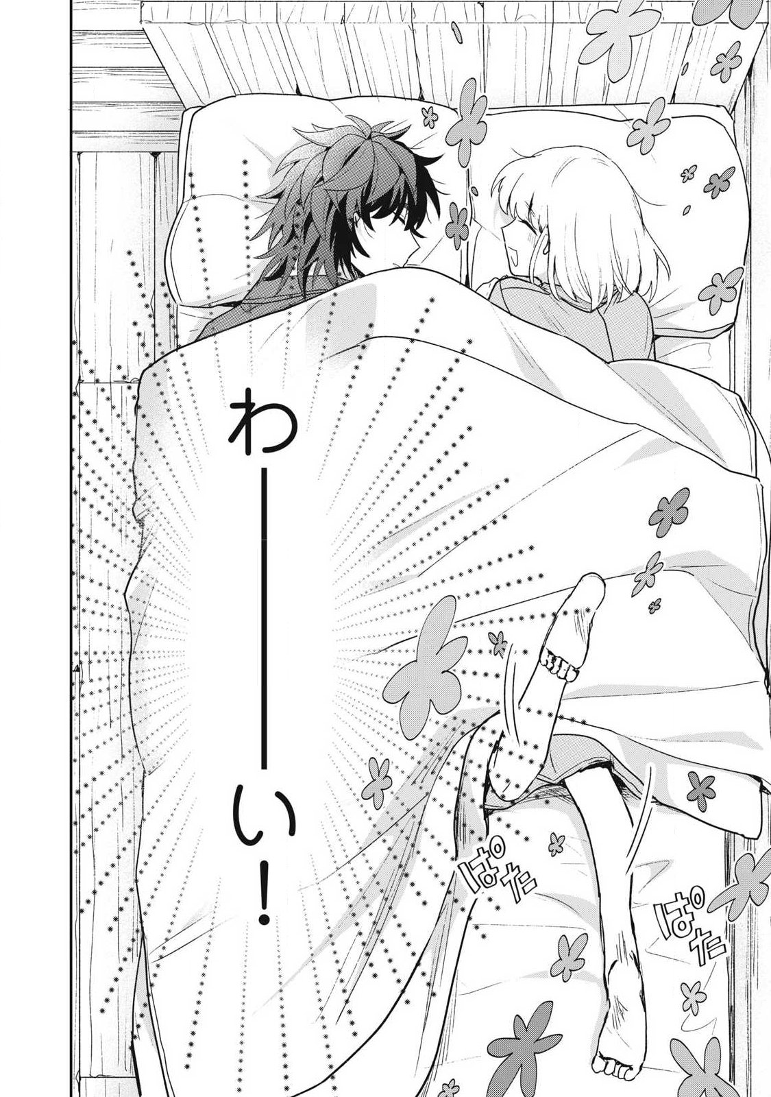 YUKI TO SUMI Chap 52.1 - Pic 2
