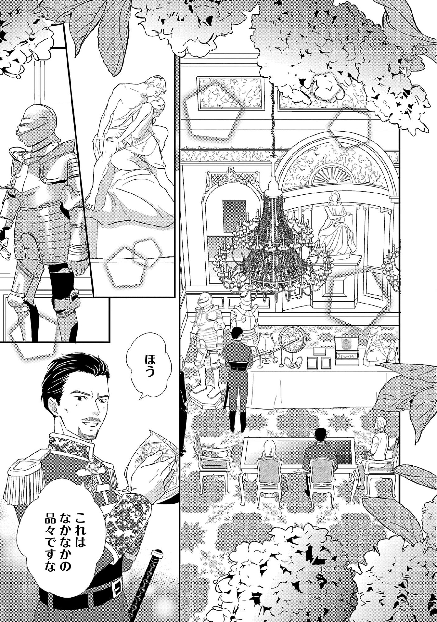 SONO HAKUSHAKU REIJOU, 