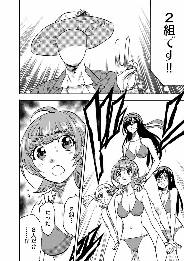 IDOL SELECTION GAME: KORE KARA OSHI GA TAKAI SHIMASU Chap 11.1 - Pic 2