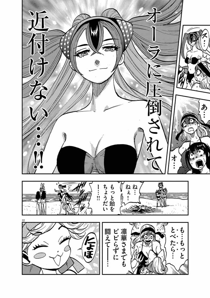 IDOL SELECTION GAME: KORE KARA OSHI GA TAKAI SHIMASU Chap 11.2 - Pic 2