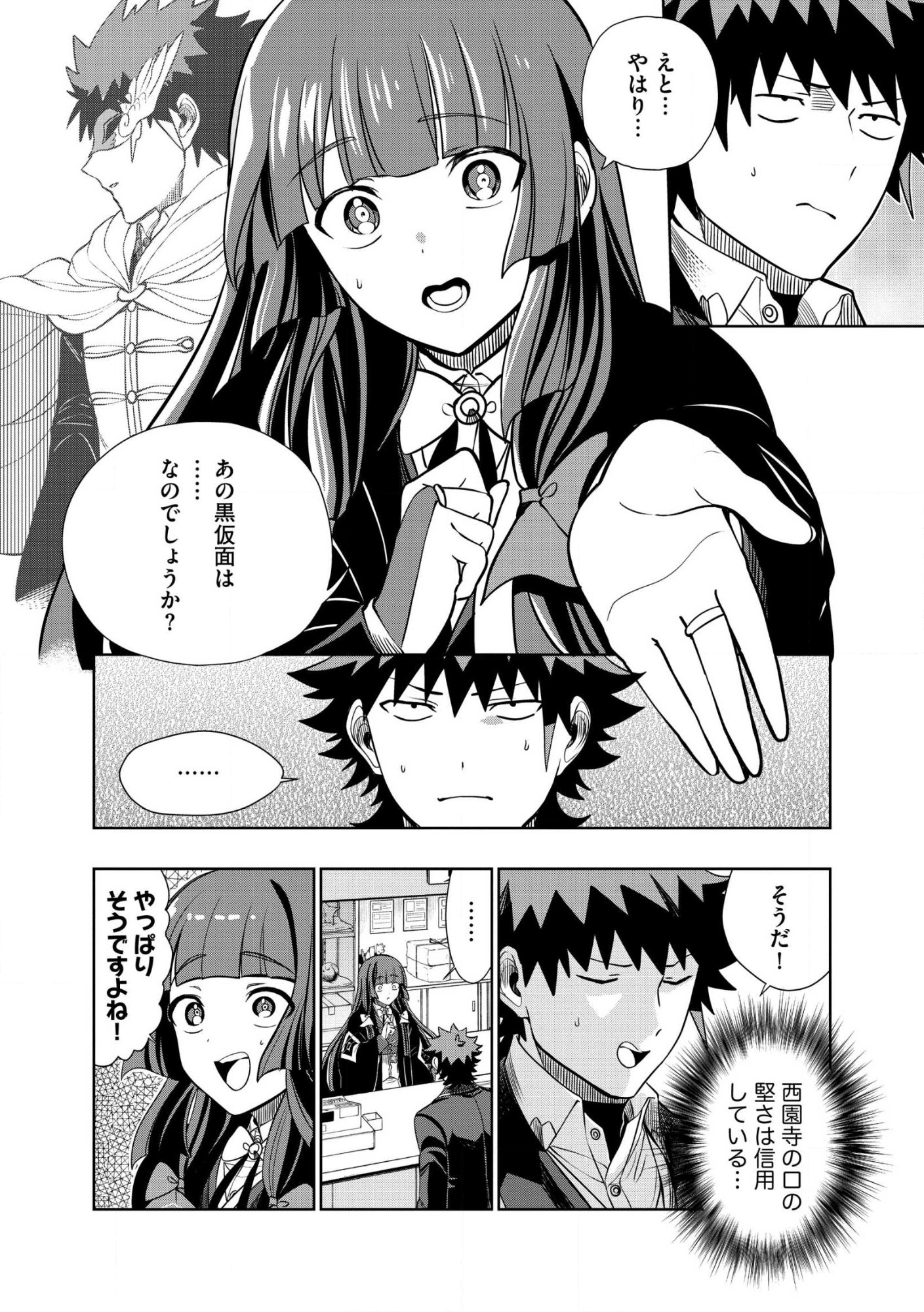 DUNGEON GAKUEN NO TEIHEN NI TENSEI SHITA KEDO, NAZE KA ORE NI WA KOURYAKU HON GA ARU Chap 34.1 - Pic 2