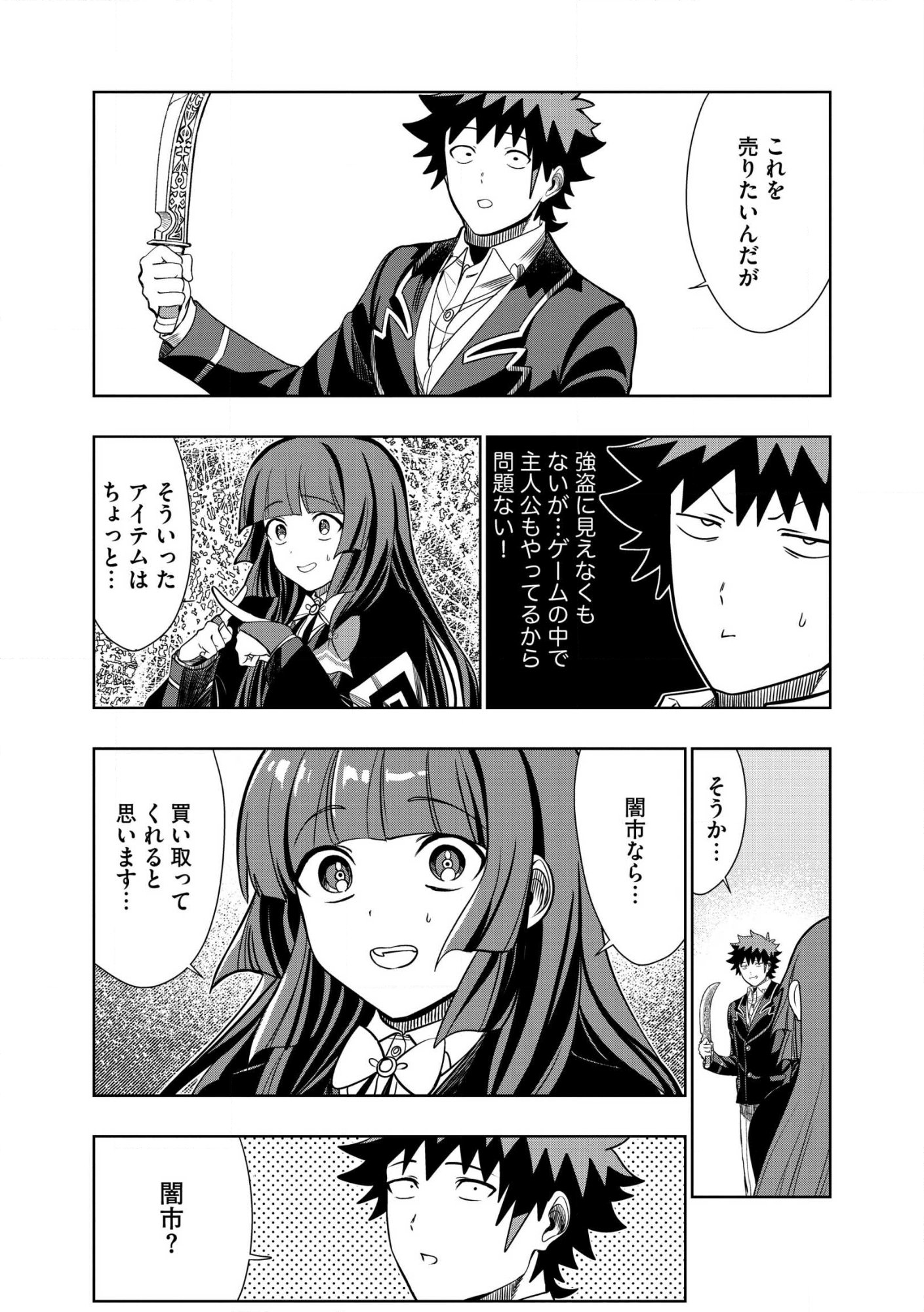 DUNGEON GAKUEN NO TEIHEN NI TENSEI SHITA KEDO, NAZE KA ORE NI WA KOURYAKU HON GA ARU Chap 34.2 - Pic 2