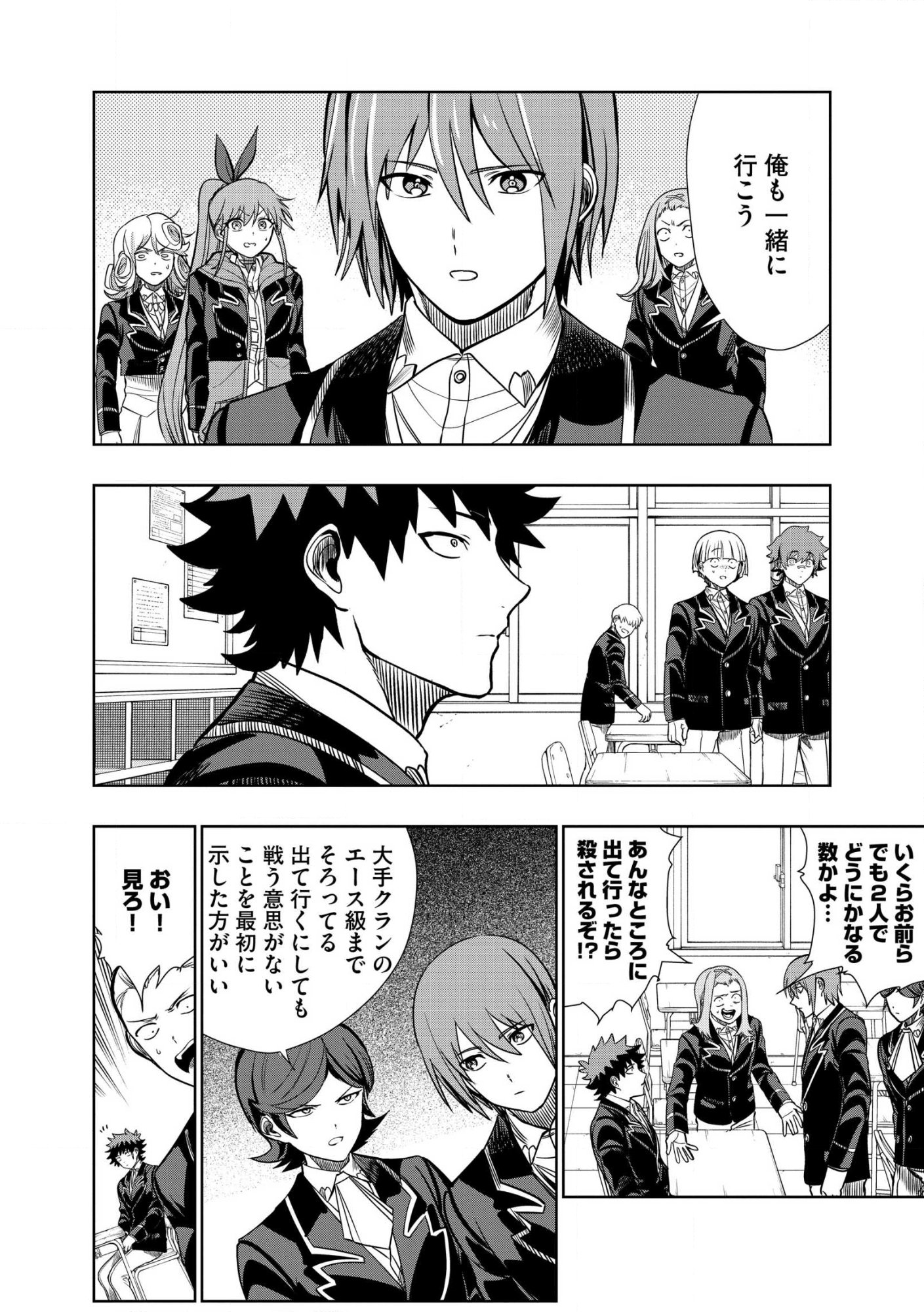 DUNGEON GAKUEN NO TEIHEN NI TENSEI SHITA KEDO, NAZE KA ORE NI WA KOURYAKU HON GA ARU Chap 35.1 - Pic 2