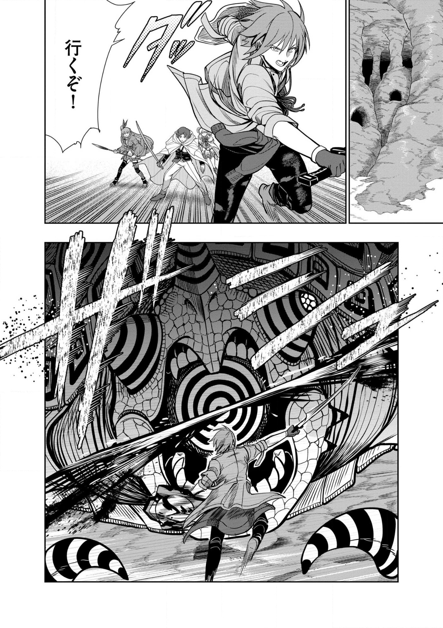 DUNGEON GAKUEN NO TEIHEN NI TENSEI SHITA KEDO, NAZE KA ORE NI WA KOURYAKU HON GA ARU Chap 37.2 - Pic 2