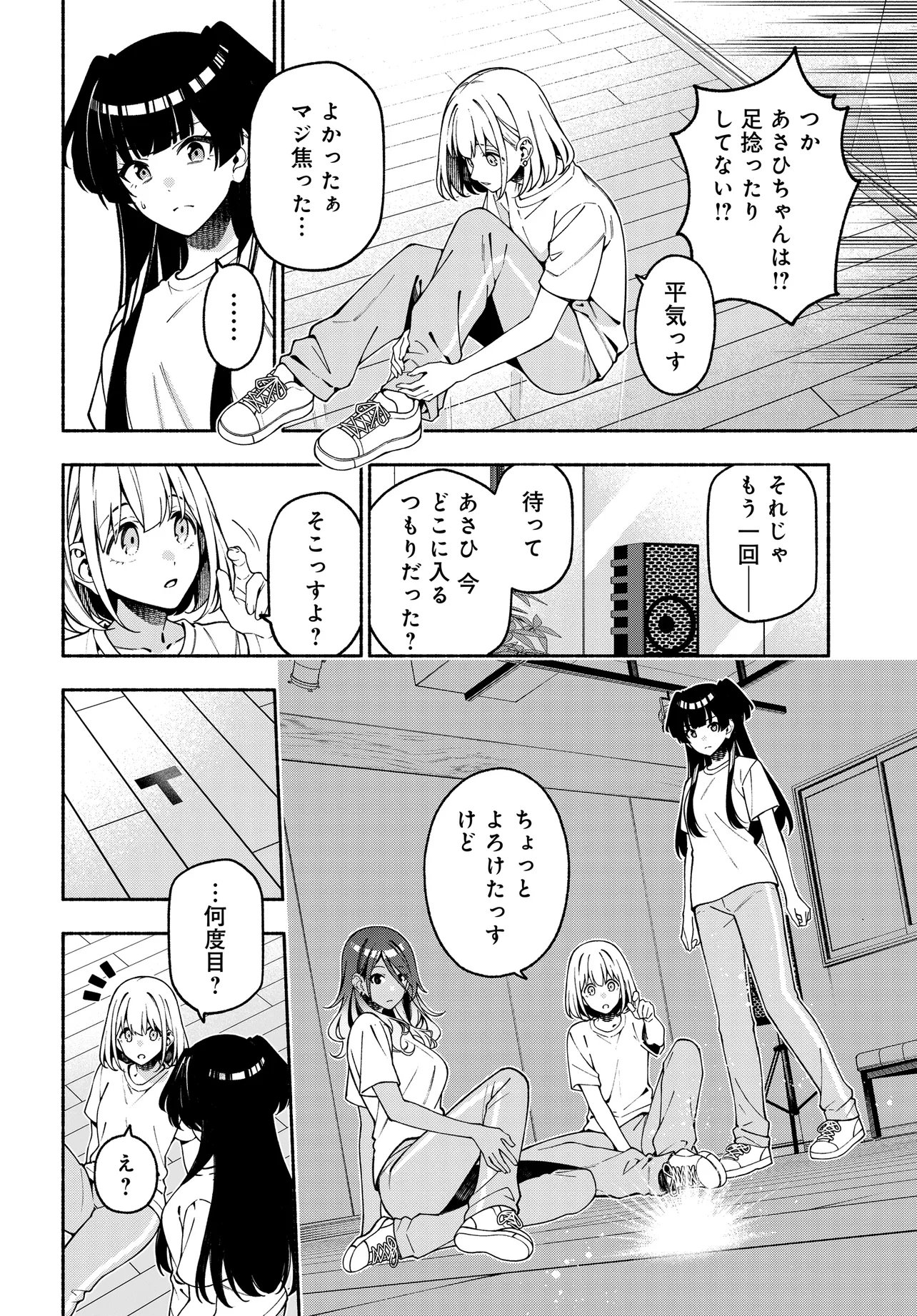 IDOLMASTER SHINY COLORS COHERENT LIGHT Chap 27.1 - Pic 2