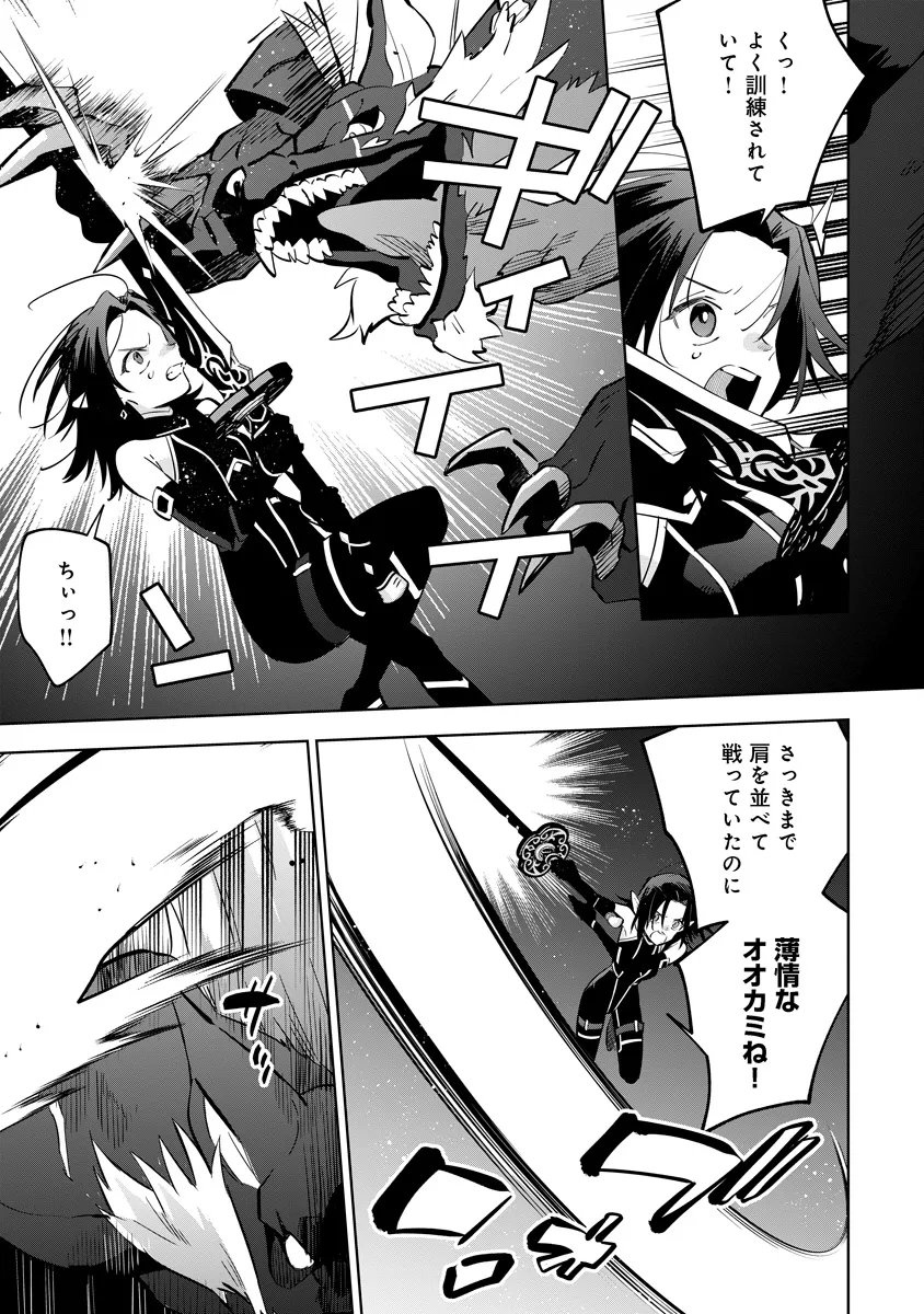 KAGE NO JITSURYOKUSHA NI NARITAKUTE! MASTER OF GARDEN ~SEVEN YIN RETSUDEN~ Chap 22.2 - Pic 2