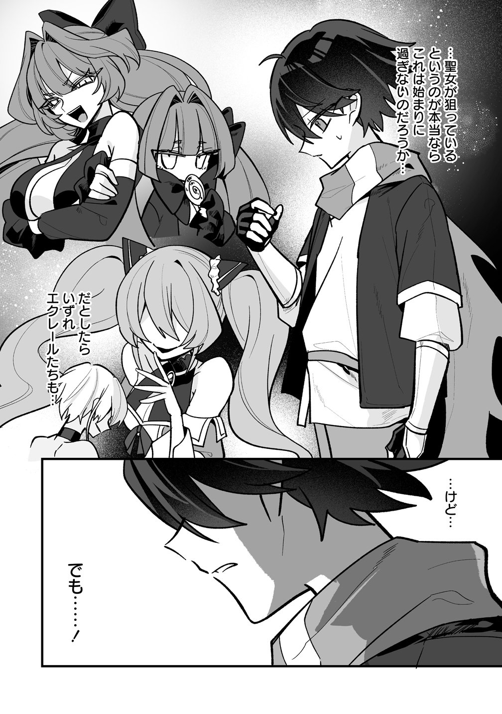 OSANANAJIMI-TACHI NI SHITAGERARETA ORE, 
