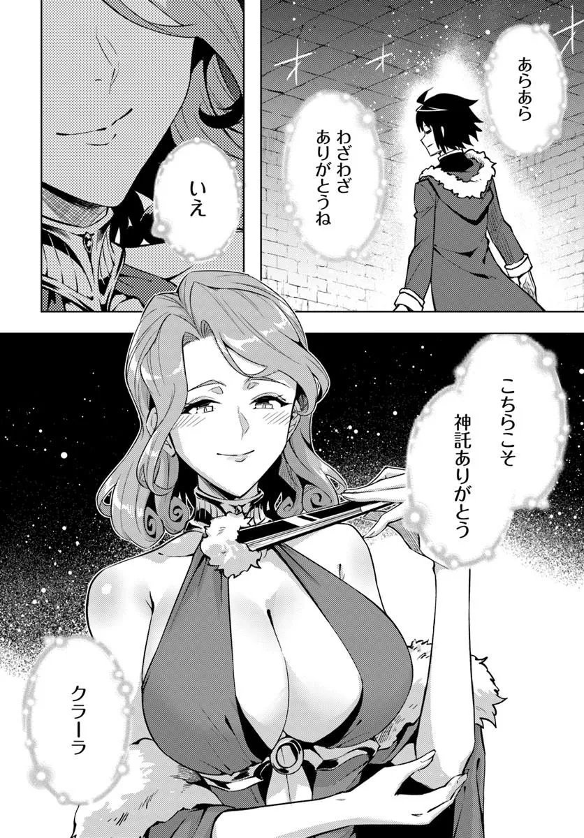 TONO KANRI O SHITE MIYOU - RAW Chap 104.2 - Pic 2