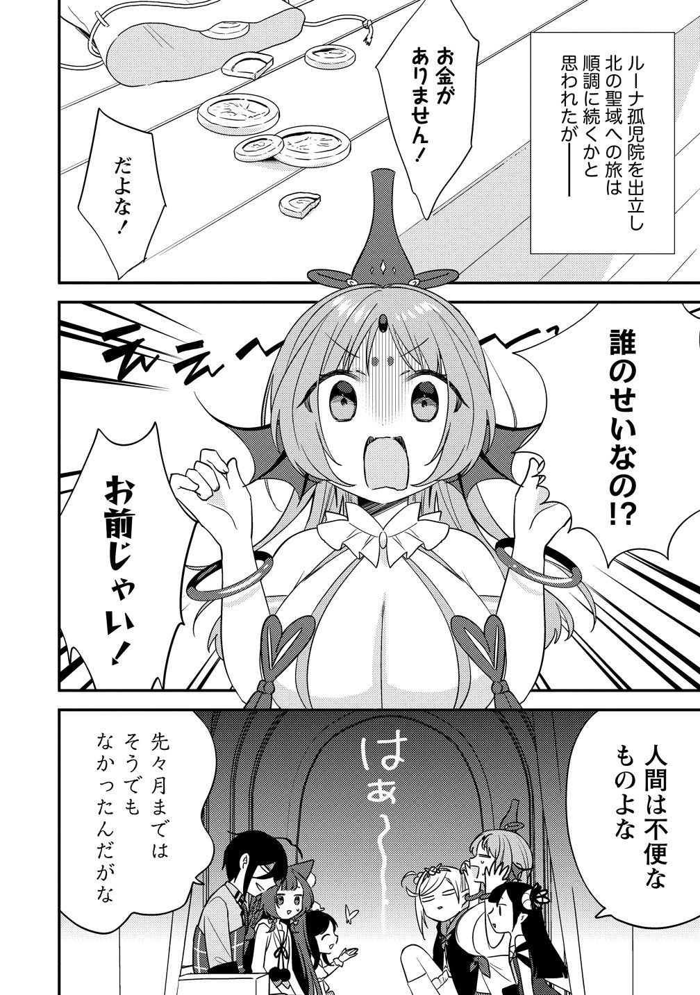 ISEKAI DE KOJIIN WO HIRAITA KEDO, NAZE KA DAREHITORI SUDATOU TO SHINAI KEN - RAW Chap 79 - Pic 2