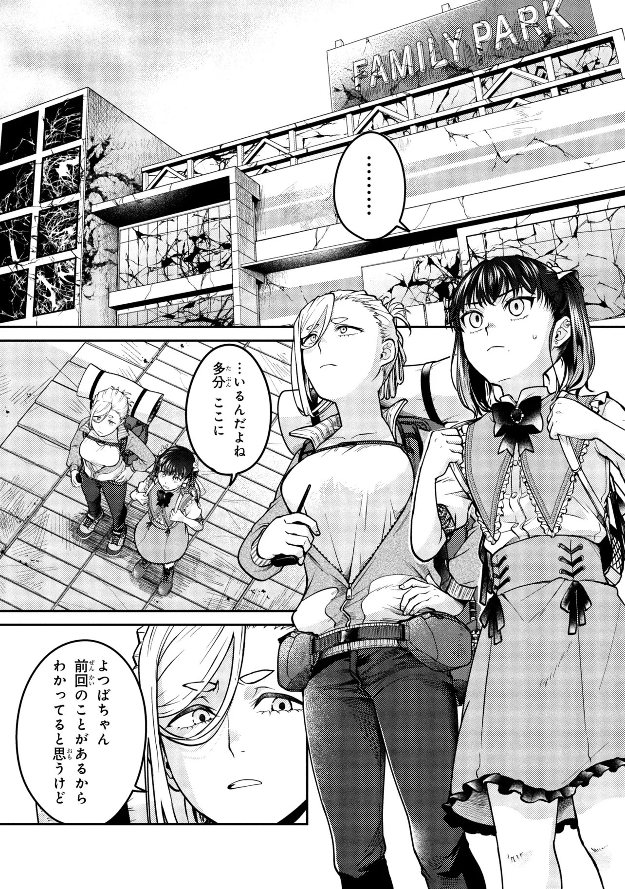 NOAH NO TOKOUKEN Chap 5.1 - Pic 2