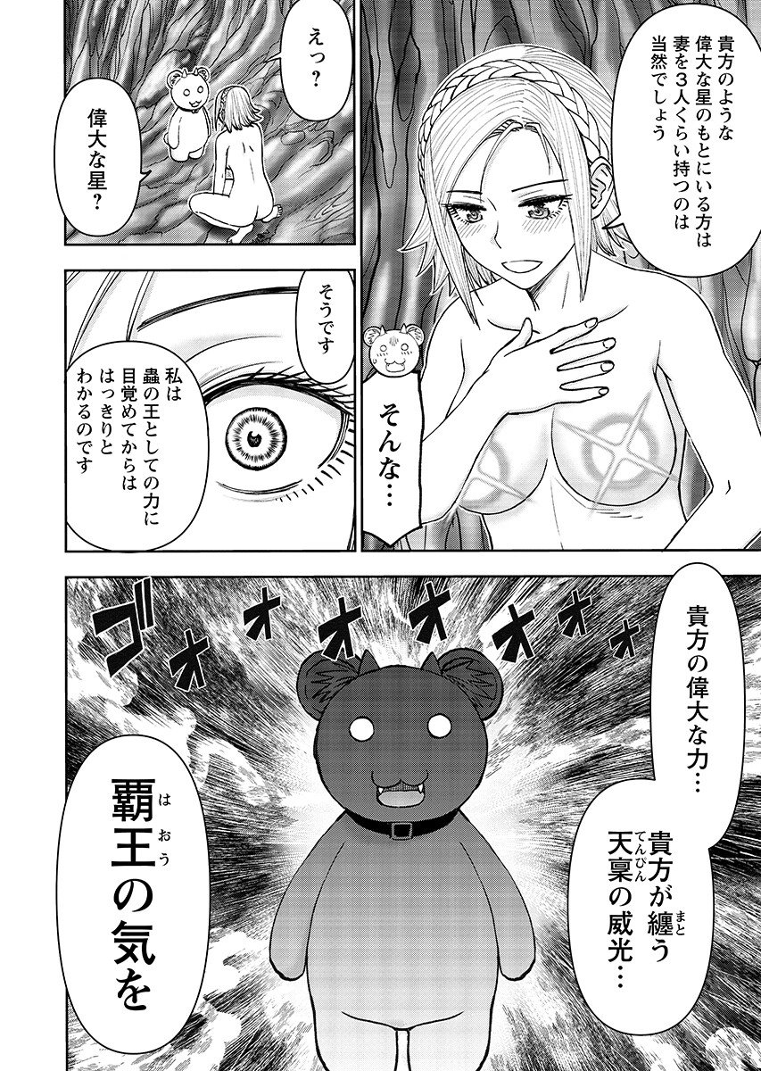 ISEKAI SUNAIPAA WA JO SENSHI NO MOFUMOFU AIGAN DOUBUTSU Chap 69.2 - Pic 2