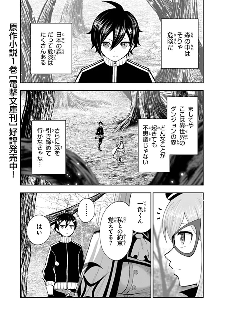 BINBOU KAZOKU NO CHOUNAN WA YAGATE 