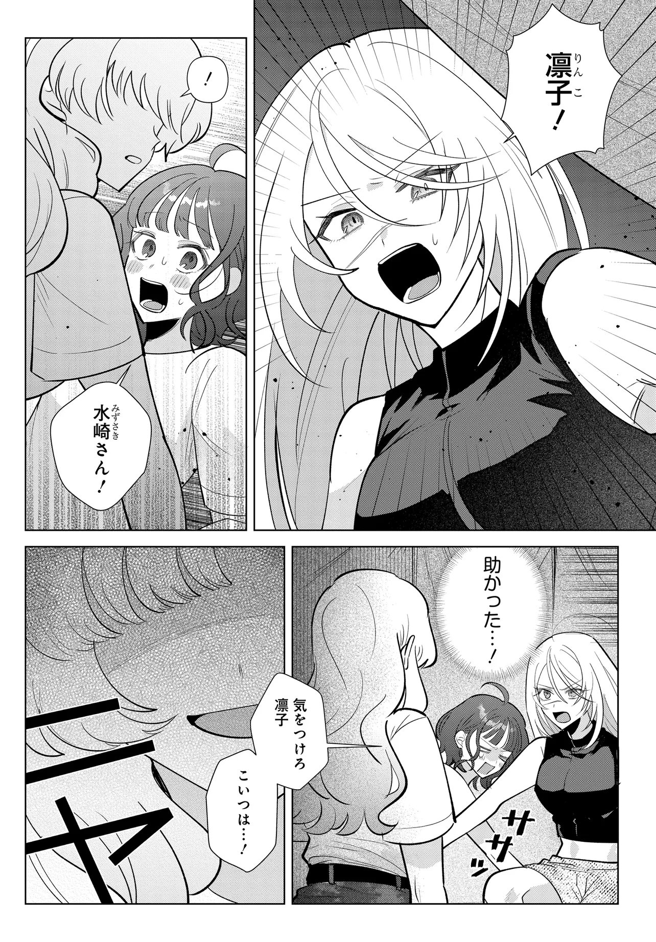 SHIMAI YOUHEI Chap 3.1 - Pic 2