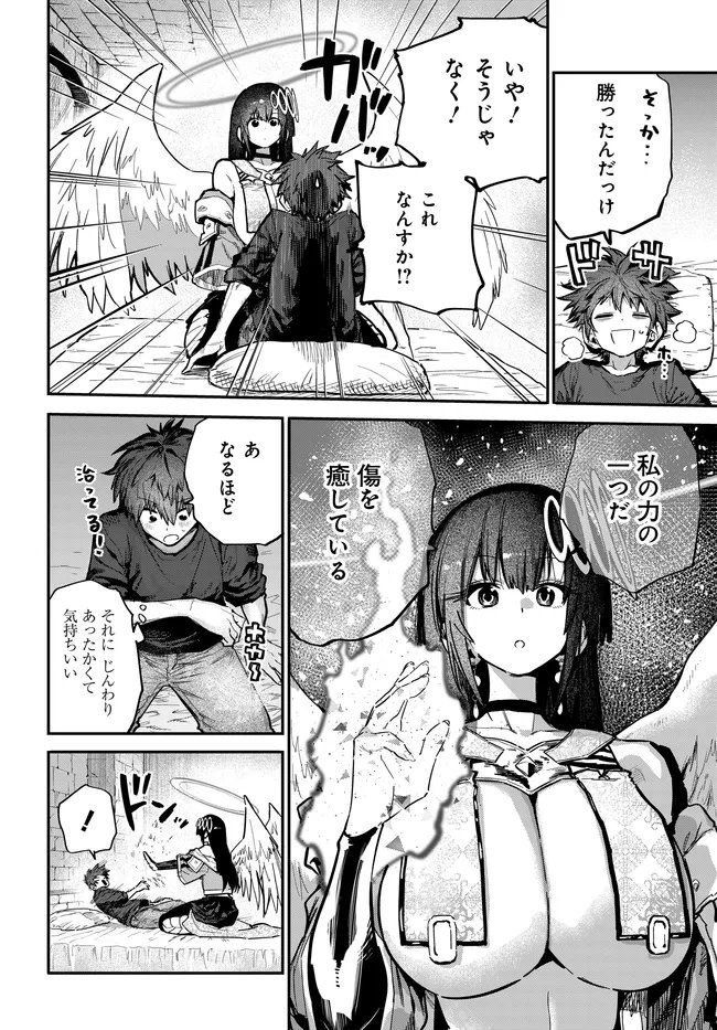 SAIJAKU TO YOBARETA KENTOUSHI NO GAME CHISHIKI MUSOU: JOSONDANPI SEKAI NO COLOSSEUM DE NARIAGARU Chap 5 - Pic 2